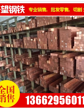 导电.导热红铜带EN13599-CU-ETP-R290R200耐蚀纯铜板卷铜棒