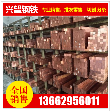 导电.导热红铜带EN13599-CU-ETP-R290R200耐蚀纯铜板卷铜棒