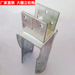 大棚配件40 48 60立柱拖连接件镀锌加厚圆管顶梁拖温室骨架材料