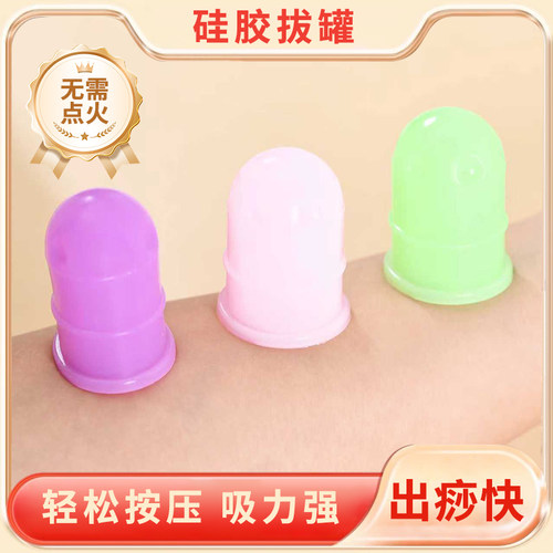 蜜芽罐硅胶拔罐神器小儿推拿工具