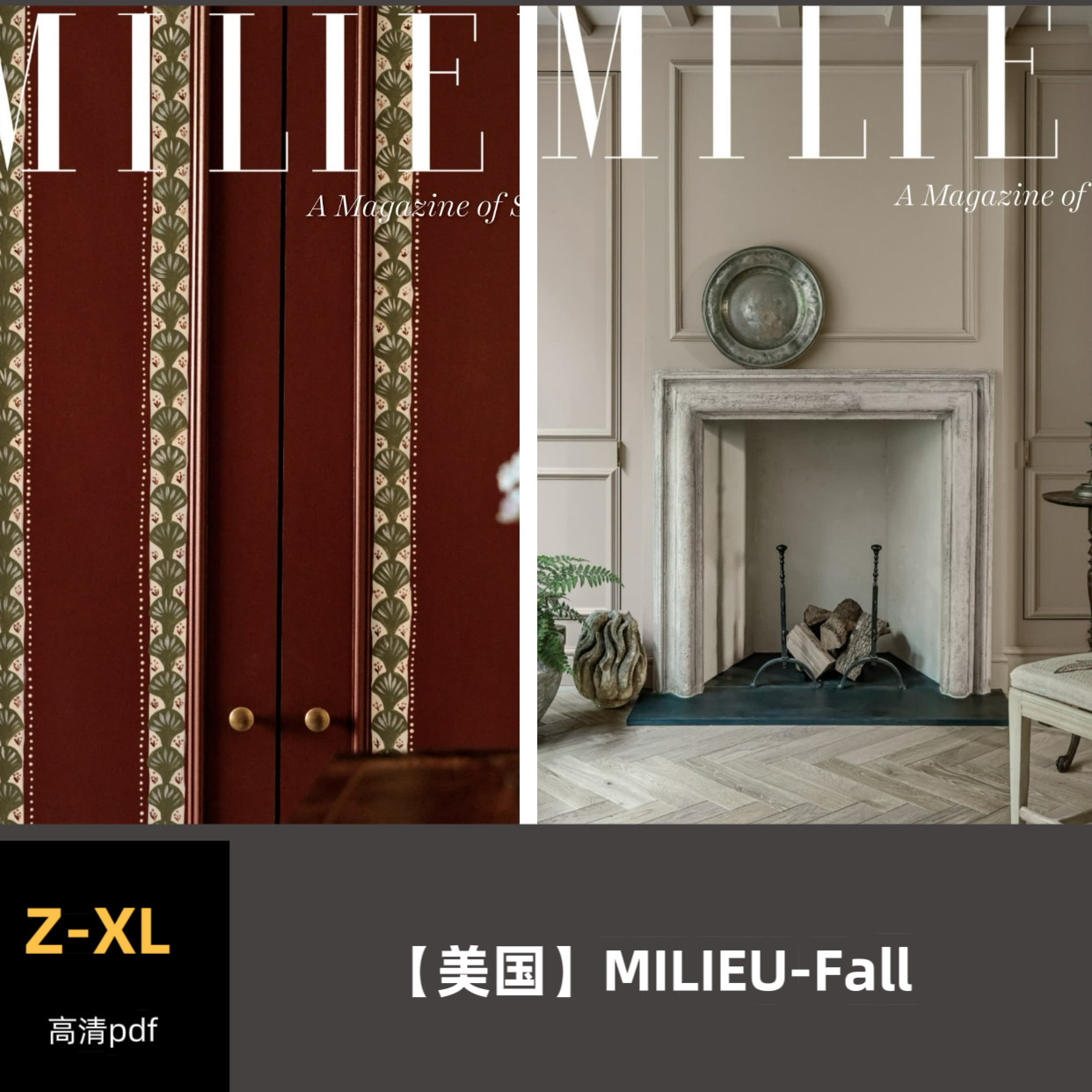 品界设计资料-【美国版】MILIEU-Fall 2022-2025合集高清pdf素材