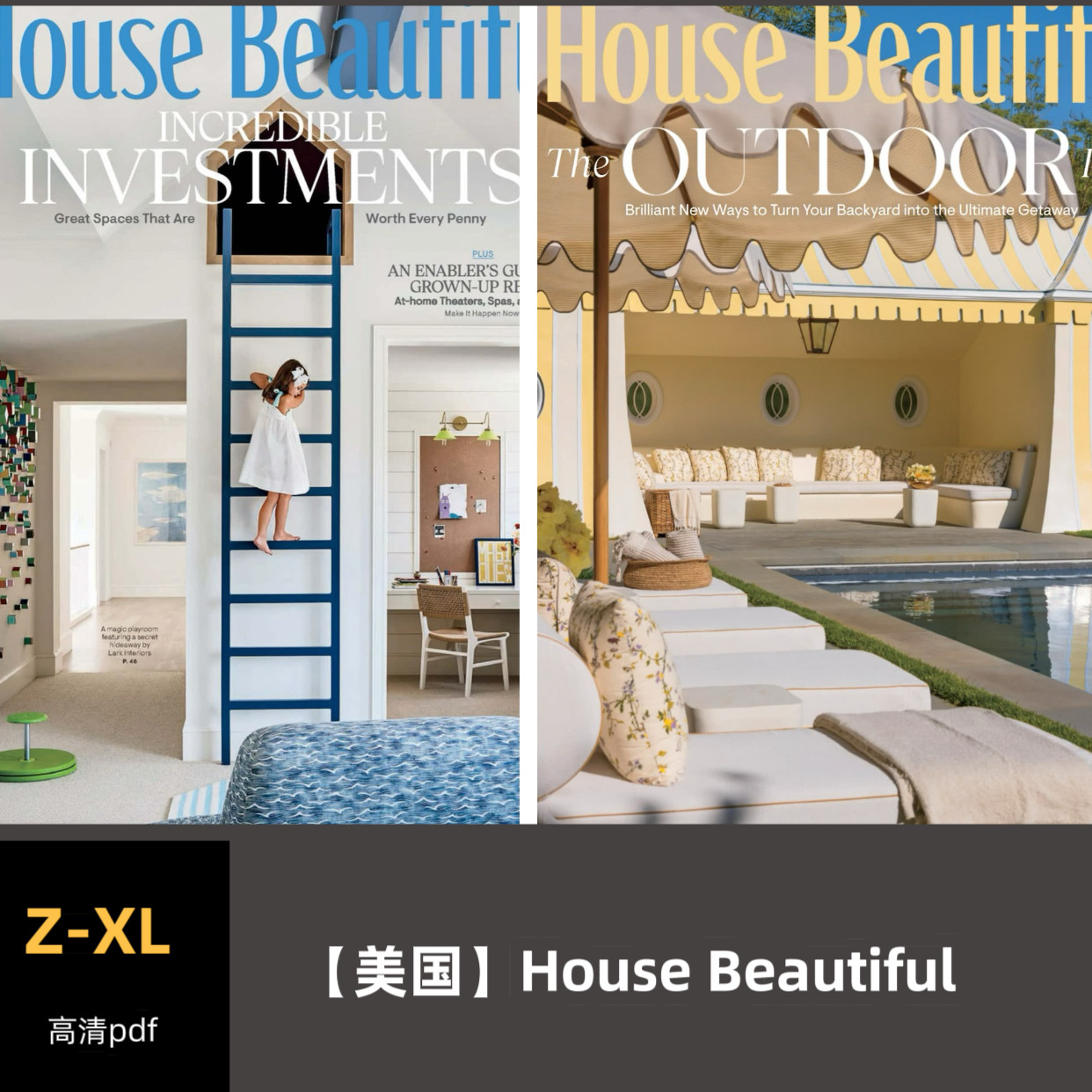 品界设计资料-美国House Beautiful-2022-2025合集高清pdf素材