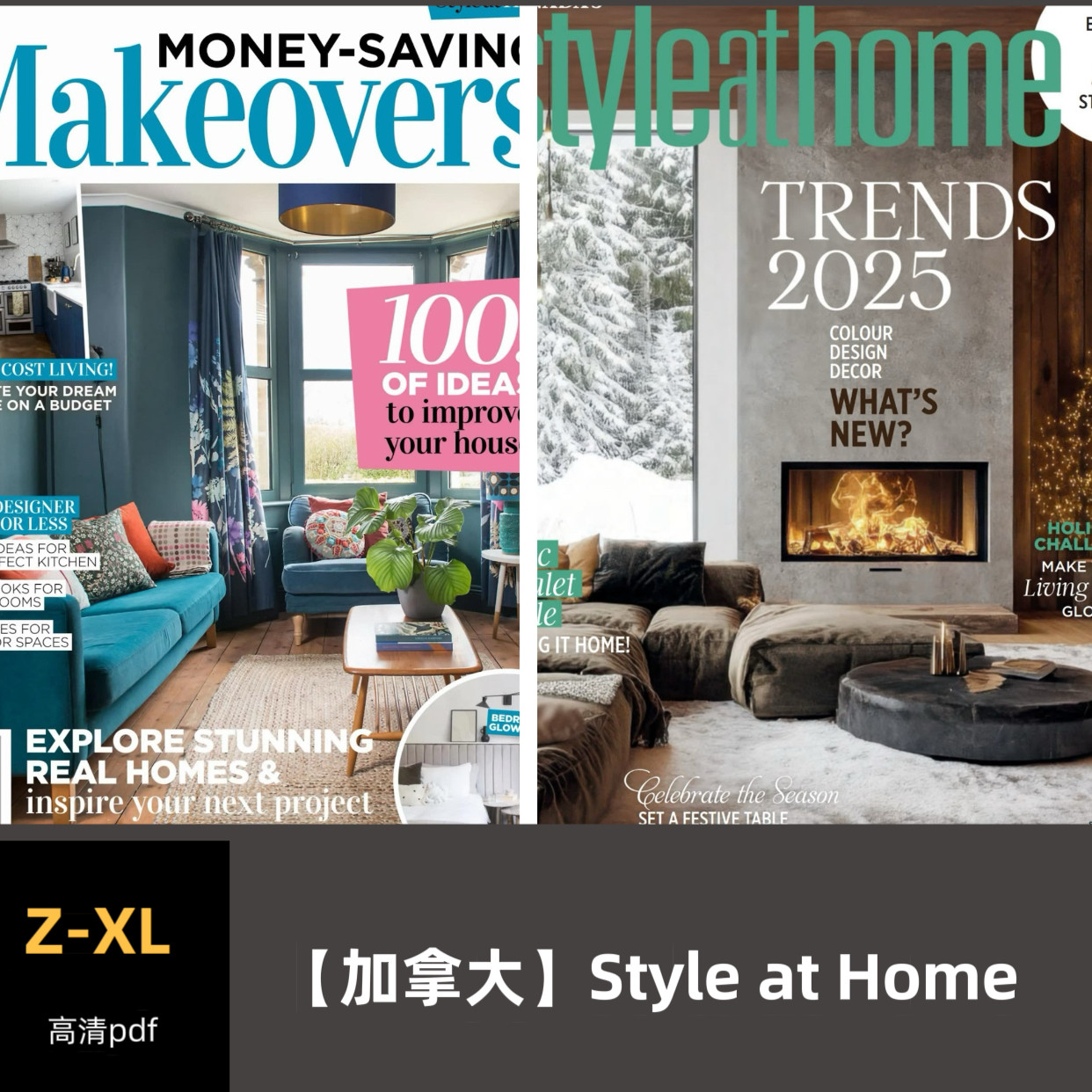 品界设计资料-加拿大Style at Home  2022-2025合集高清pdf素材