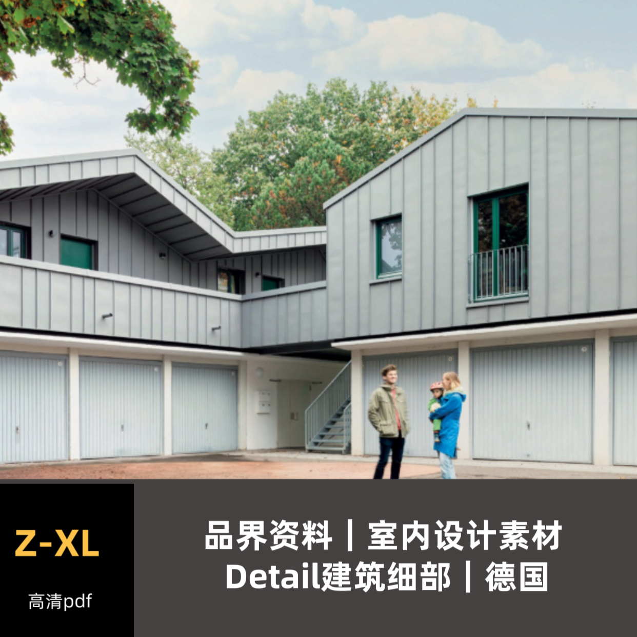 品界设计资料德国Detail建筑细部 2022-2026合集高清pdf素材