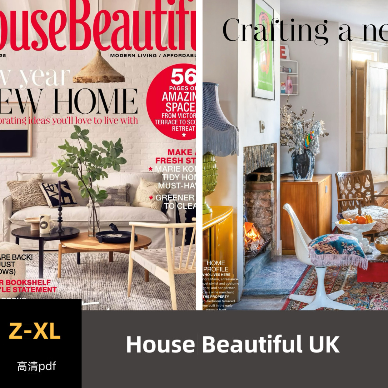 品界设计资料-英国House Beautiful UK 2022-2025合集高清pdf素材