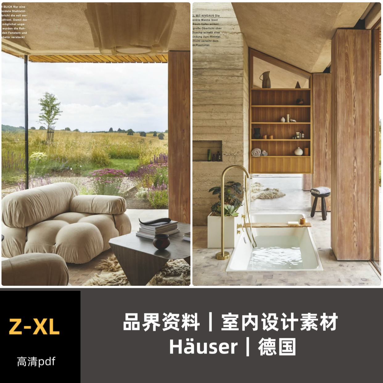 品界设计资料-德国Häuser 2022-2026合集高清pdf素材