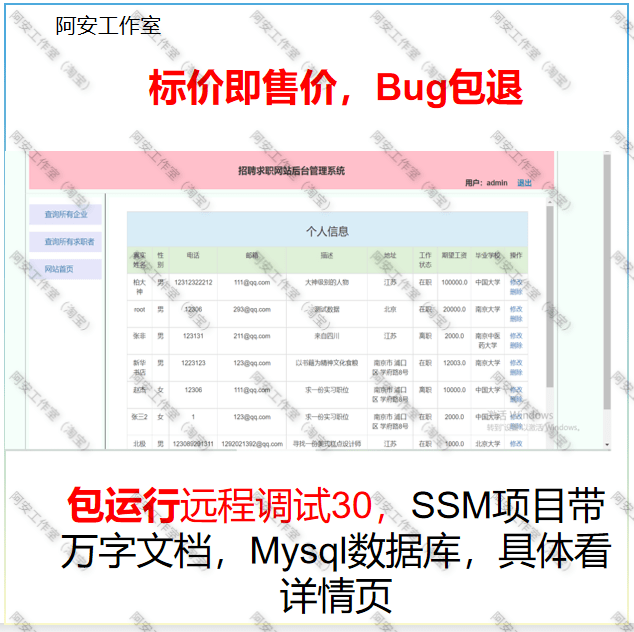 2024新品设计java web jsp ssm简单校园人才招聘管理系统招聘