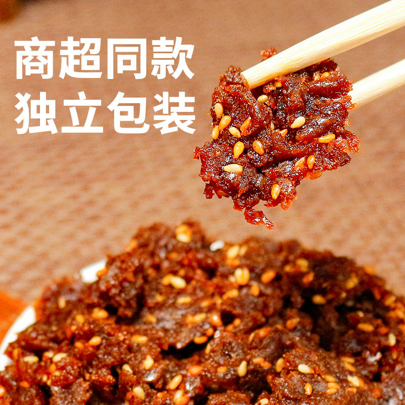 皓浩老妈牛肉粒麻辣怀旧香辣烧烤休闲网红解馋零食炭烤儿时素牛肉