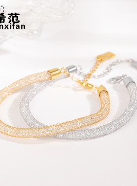 s925纯银璀璨银河钱袋子手链女网格缠绕水晶闪闪手串轻奢风送礼物