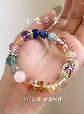 彩虹多宝水晶手串女天然发晶黄水晶招财黑金超貔貅手链礼物