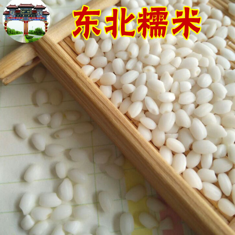 白糯米东北农家江米新米粘大米