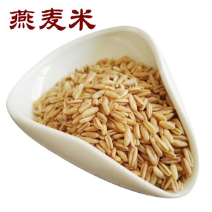 燕麦米500g五谷杂粮燕麦全胚芽燕麦米燕麦仁农家满27元 包邮