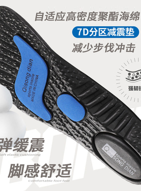 适配安踏ktpro鞋垫运动加厚男女士透气羽毛球防臭篮球跑步zoom