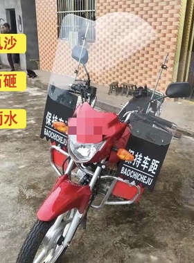 摩托车前挡风板125通用加大防水沙透明高清pc玻璃150上挡风罩配件