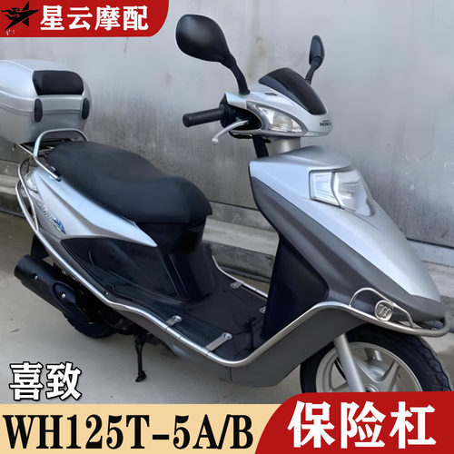 适用本田喜俊致保险杠WH12