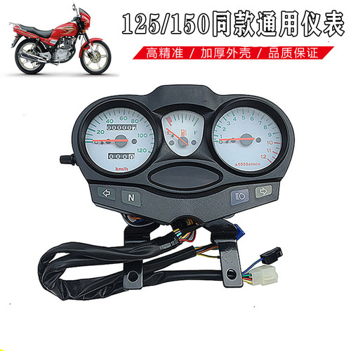 仪表总成隆也通用改线款