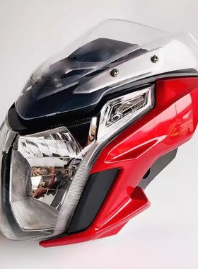 适用于豪爵DK125导流罩DK150外壳HJ125-30摩托车大灯前照灯 头罩