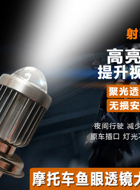 电动车摩托车led大灯前灯泡双色