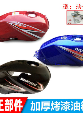 适用于天马摩托车配件TM125-4E -4刀神油壶 TM150-18摩托车油箱