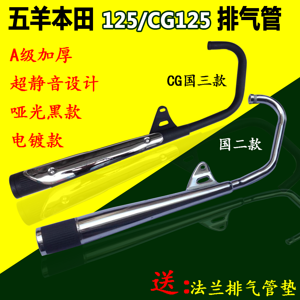 适用力帆大运摩托车排气管