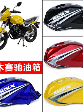 适用南方建设国威油箱摩托车