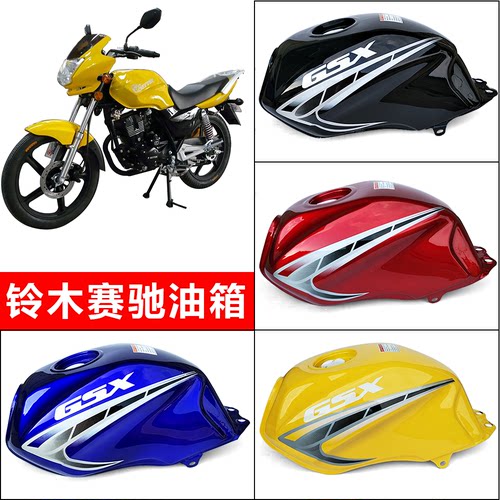 适用南方建设国威油箱摩托车