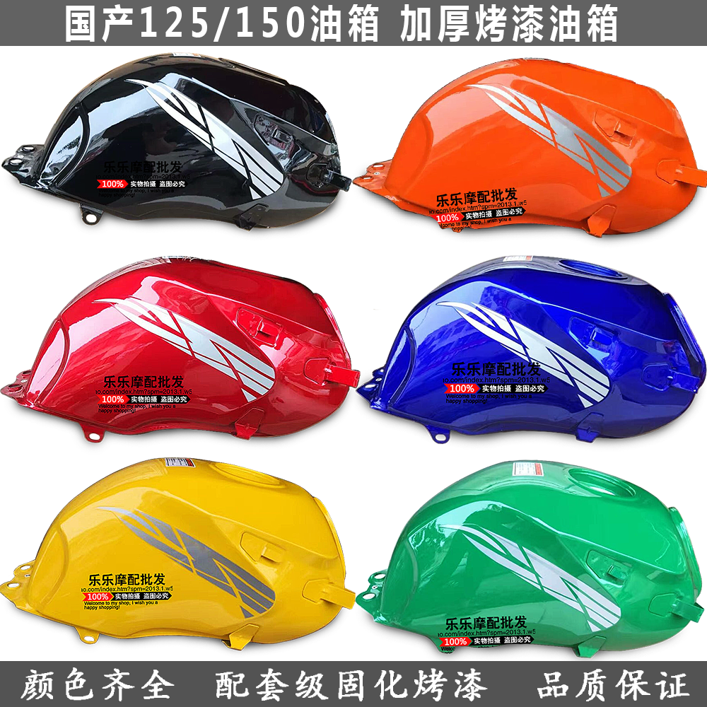 适用南益南爵摩托车NJ150-3迅龙XL150-6F油箱大力神DLS150-2X开关