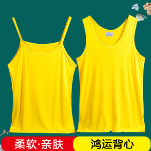 女士莱卡棉黄色背心本命年鸿运内衣闰月年莫代尔黄吊带内穿打底衫