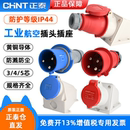 正泰航空插头380V工业插座4芯5孔16A三相连接器32A暗装 防水不防爆