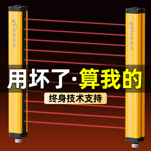 志特安全光幕安全光栅光栅传感器