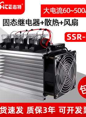 三相工业级固态继电器100A200A300A12/24/220/380V直流控交流模块