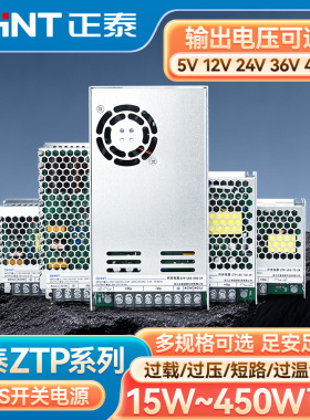 正泰LRS开关电源220转5V电压12V24V36V48V直流5a变压器模块S-100W
