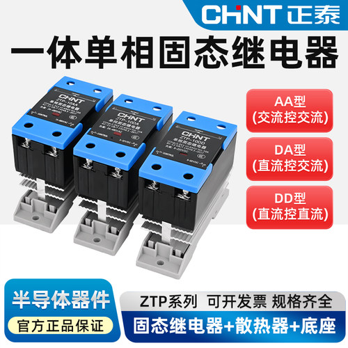 正泰单相固态继电器25DA