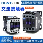 CJX2 6511 1210 3210 95单相380V24V 1810 正泰NXC交流接触器220V