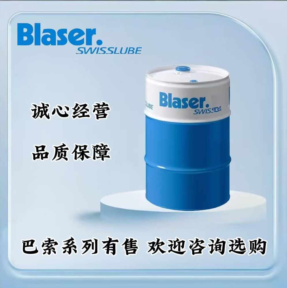 巴索2000水溶性金属切削液