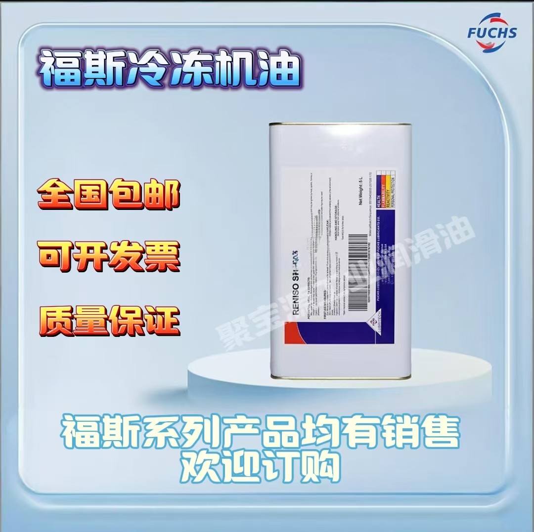 德国福斯RENISOTRITONSE55