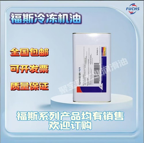 德国福斯RENISOTRITONSE55