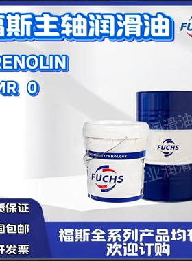 福斯主轴油液压油RENOLIN MR 0 1 3 4 5 10 15 22 40 310 3C MC Z