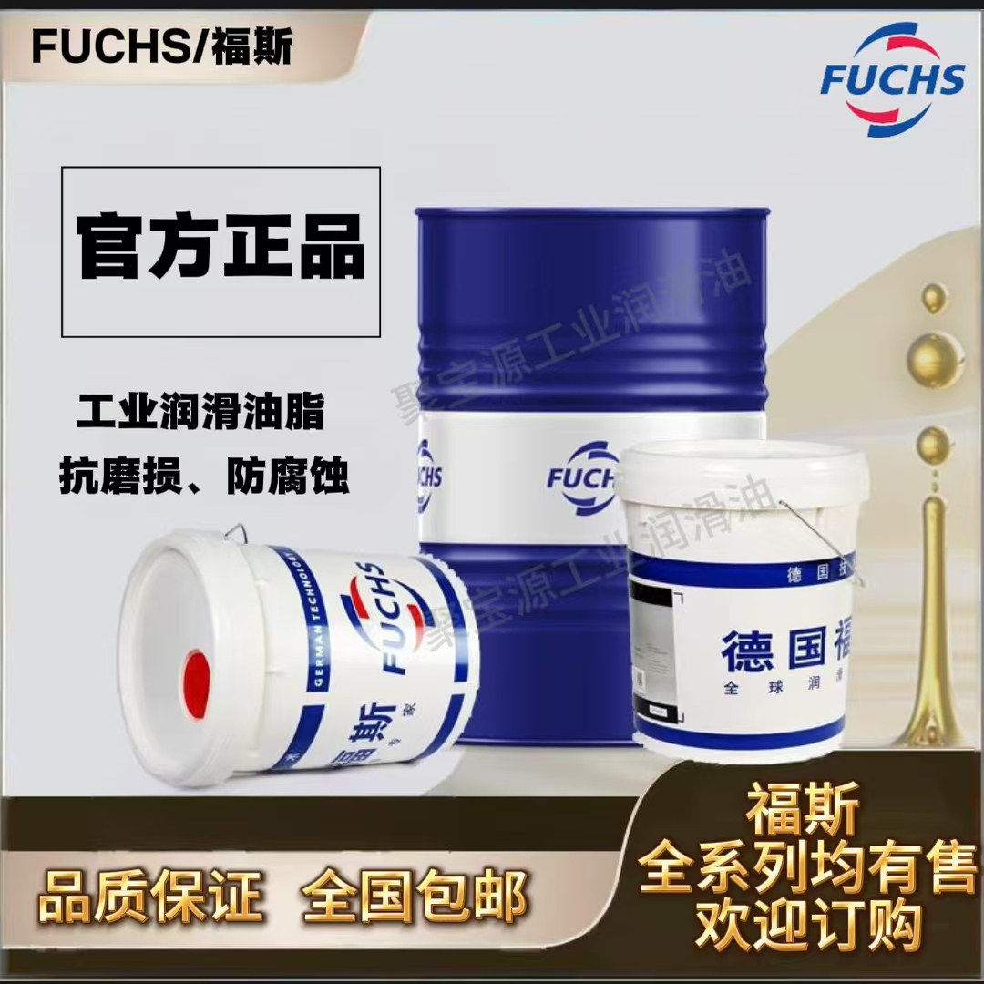 福斯FE152018升金属加工油