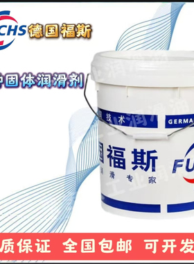 FUCHS CHEMPLEX 710 746 750特种固体润滑剂福斯 710密封白色脂