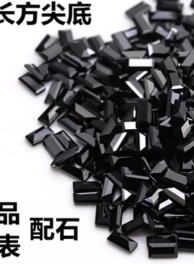 长方形黑色小配石黑纳米石裸石手表补钻戒指饰品镶嵌黑钻裸钻diy