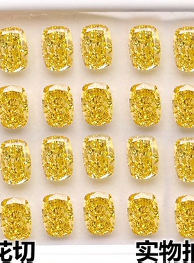 枕形浓黄色锆石裸钻肥长方形戒面宝石diy冰花切高碳钻裸石黄钻石