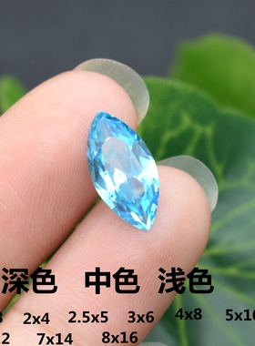 5A级海蓝宝石马眼形戒面裸石天空蓝戒指裸钻蓝色托帕石吊坠主配石