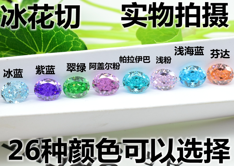 椭圆形帕帕拉恰裸石蛋形粉橙色戒面戒指耳钉吊坠芬达裸钻石