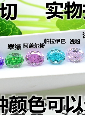 椭圆形帕帕拉恰裸石蛋形粉橙色戒面戒指耳钉吊坠芬达裸钻石