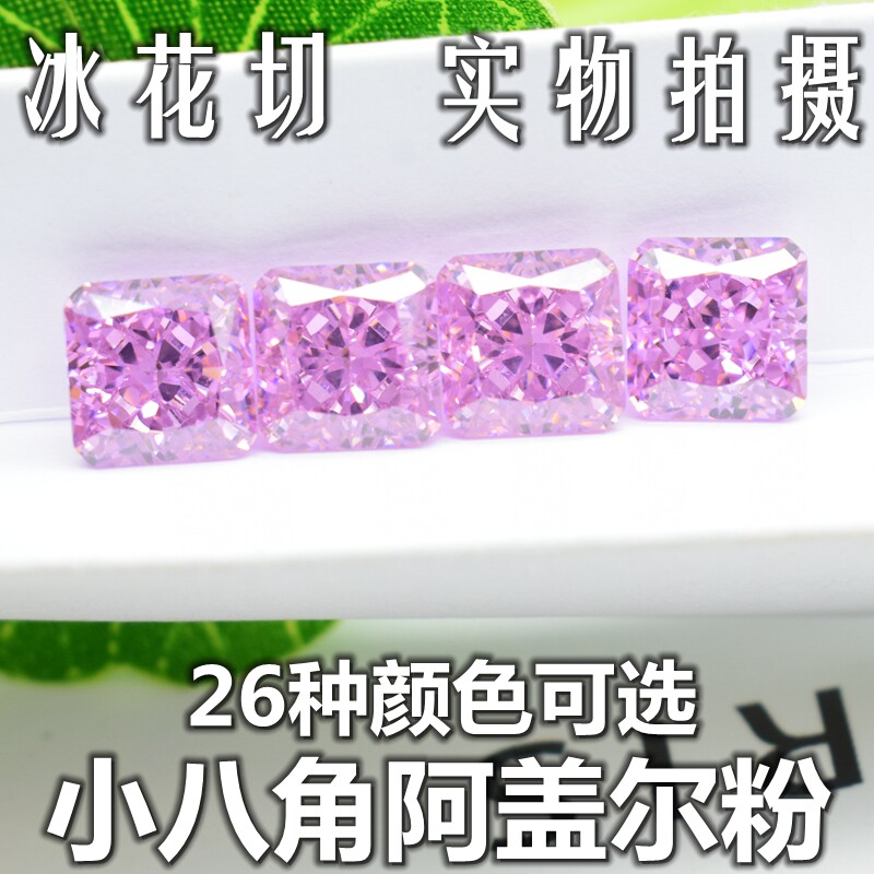 5A级正方形阿盖尔粉钻裸石雷迪恩玫红色碧玺戒面戒指吊坠裸钻石