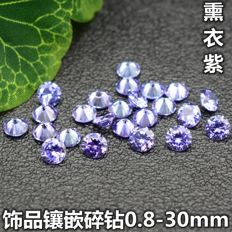 圆形浅紫色小碎钻饰品镶嵌配石diy彩色圆钻裸石戒指耳钉吊坠裸钻