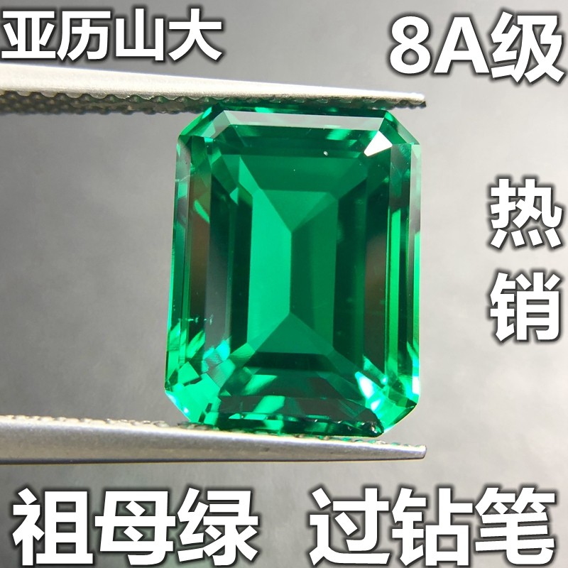 5A级长方形祖母绿裸石亚历山大绿宝石绿色戒指戒面吊坠耳钉裸钻石