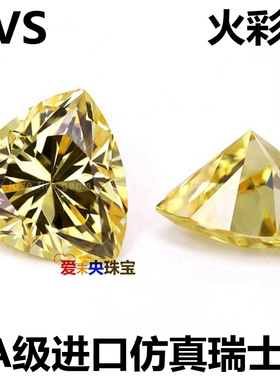高精切进口鹅黄色肥三角形宝石黄色锆石裸石戒面裸钻戒指耳钉配石