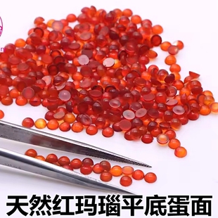 天然圆形红玛瑙素面裸石平底红色宝石diy蛋面珊瑚红裸钻美甲半圆